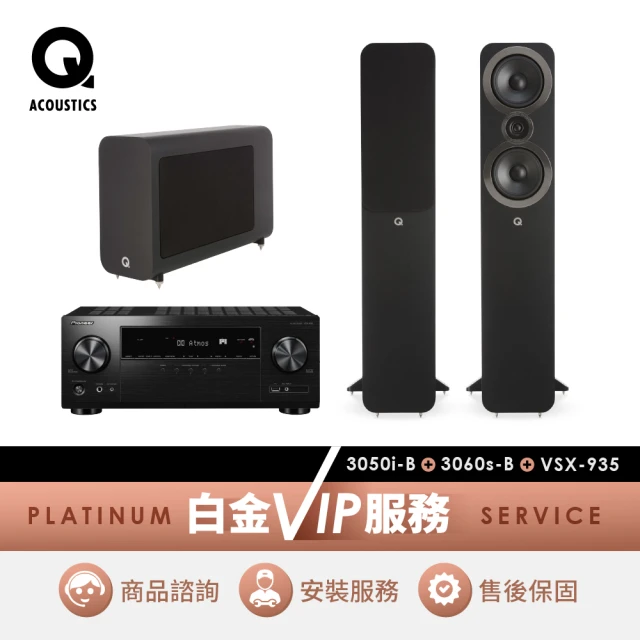 Q Acoustics 7000i 5聲道 劇院系列揚聲器(