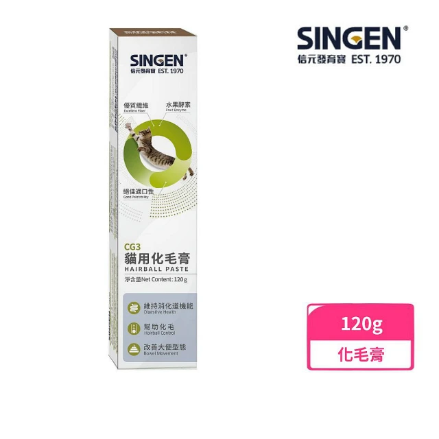 SINGEN 信元發育寶 貓用化毛膏 120g*2入組(化毛保建/寵物保健、CC2)