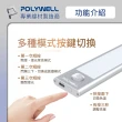 【POLYWELL】磁吸式LED感應燈 /銀色 /20cm