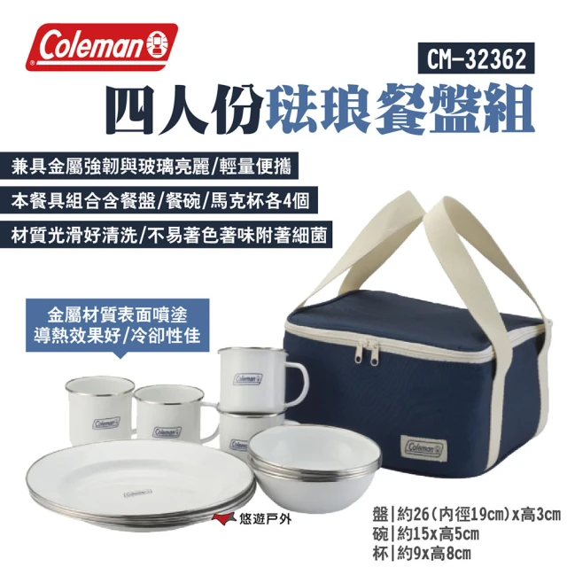 Coleman 四人份琺瑯餐盤組 CM-32362(悠遊戶外)