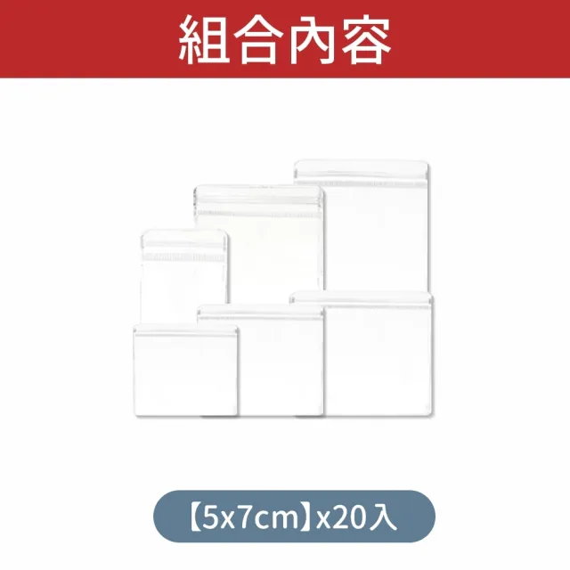 【愛Phone】PVC首飾收納袋  20入(PVC夾鏈袋/首飾袋/飾品袋/PVC自封袋)