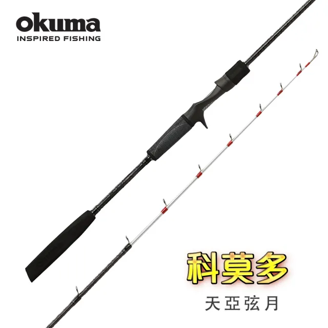 【OKUMA】科莫多-天亞弦月天亞竿180MH(夏夜小搞搞白帶魚專用)