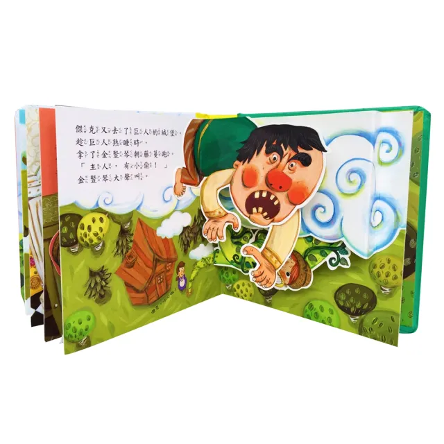 【華碩文化】立體繪本世界童話_傑克與魔豆
