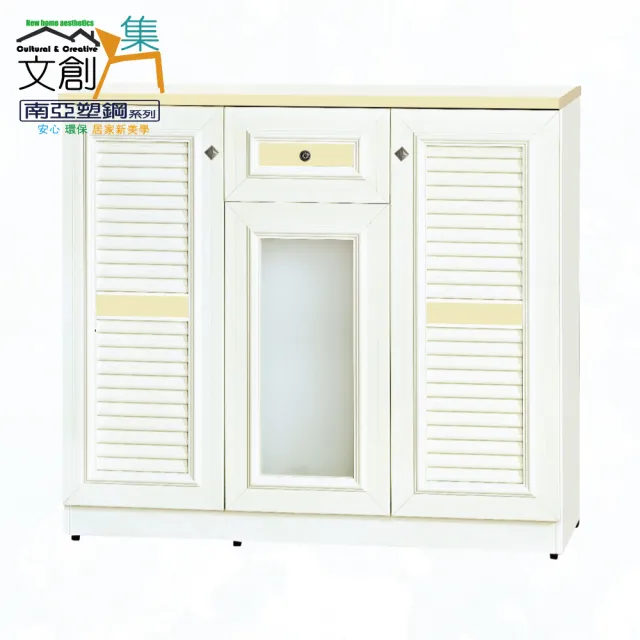 【文創集】南亞塑鋼  風城4尺百葉系列三開門單抽鞋櫃(6色可選+搭配菱形古銅色美式鄉村風把手)