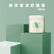【Arden 雅頓】綠茶沐湯蜜滴舒體霜 400ml 二入組(專櫃公司貨)