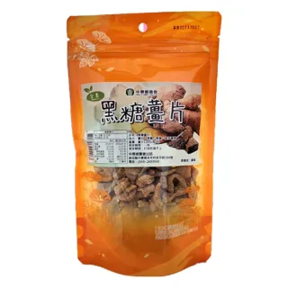 【中寮農會】黑糖薑片120gX1包(全素)