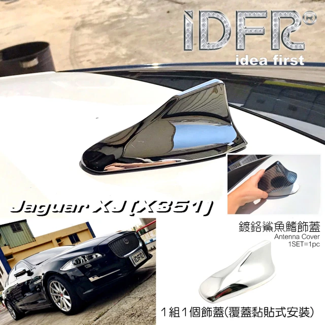 IDFR Jaguar 積架 捷豹 XJ X351 2010~2014 鍍鉻銀 車頂鯊魚鰭蓋(天線蓋 車頂蓋 鯊魚鰭蓋)