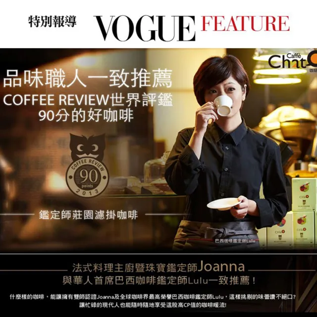 【Caffe Chat 咖啡講】MOS摩斯X咖啡講 鑑定師莊園濾掛咖啡(10gx50入/包;中美非洲/拉丁美洲)