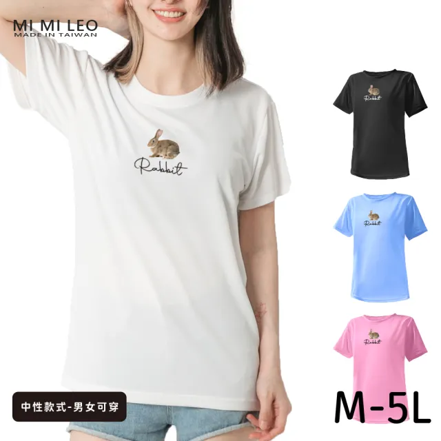 【台製良品】台灣製男女款 吸排短T-Shirt兔子_A002(多色任選)