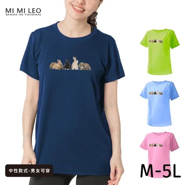 【台製良品】台灣製男女款 吸排短T-Shirt兔子_A003(多色任選)