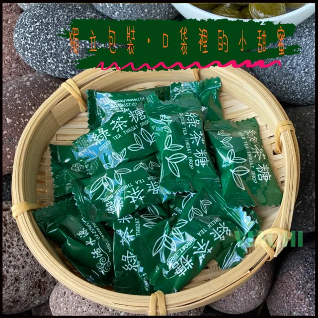 【穠研薪藝】甘露綠茶糖1包(600g/包)