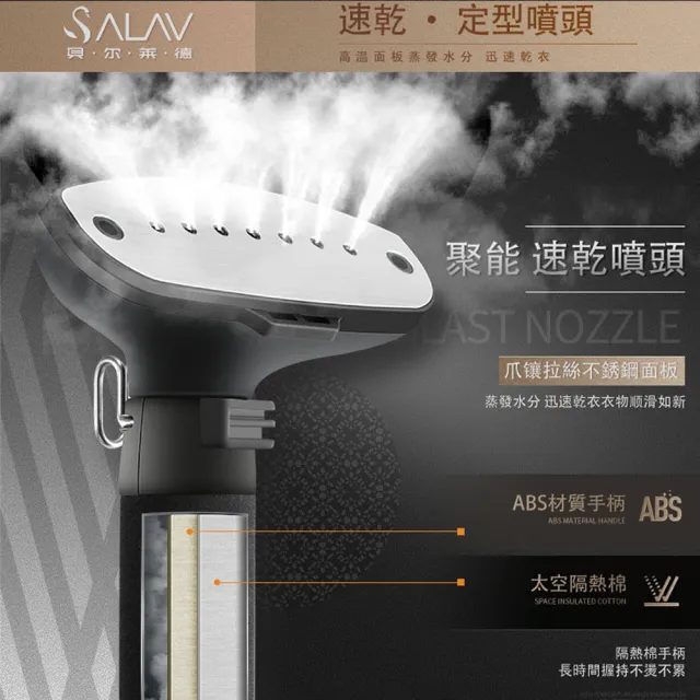 【SALAV】雙桿直立式蒸氣熨燙機GS45-BJ(蒸氣掛燙+蒸氣壓燙)