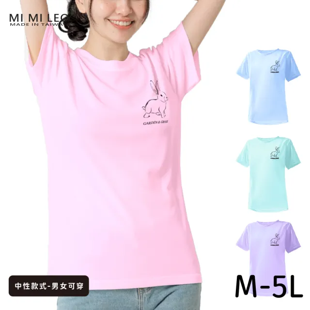 【台製良品】台灣製男女款 吸排短T-Shirt兔子_A005(多色任選)