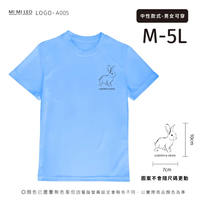 【台製良品】台灣製男女款 吸排短T-Shirt兔子_A005(多色任選)