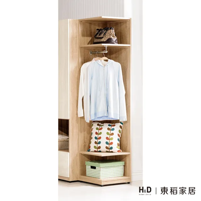 【H&D 東稻家居】1.5尺轉角開放衣櫃/TJS1-03880