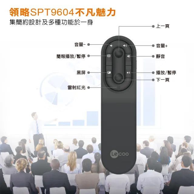 【LECOO】無線簡報筆 SPT9604
