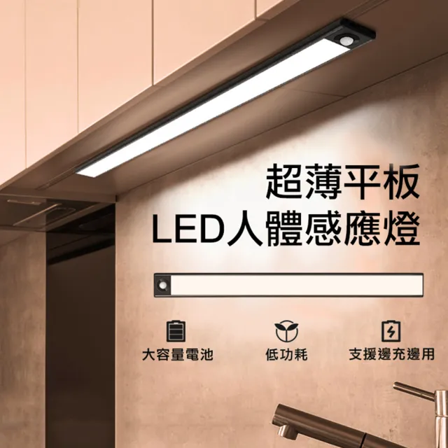 【宅小妹】LED 感應燈 20cm(居家LED感應燈 緊急照明 感應櫥櫃燈 LED燈 人體感應燈 樓道燈 走廊燈 小夜燈)