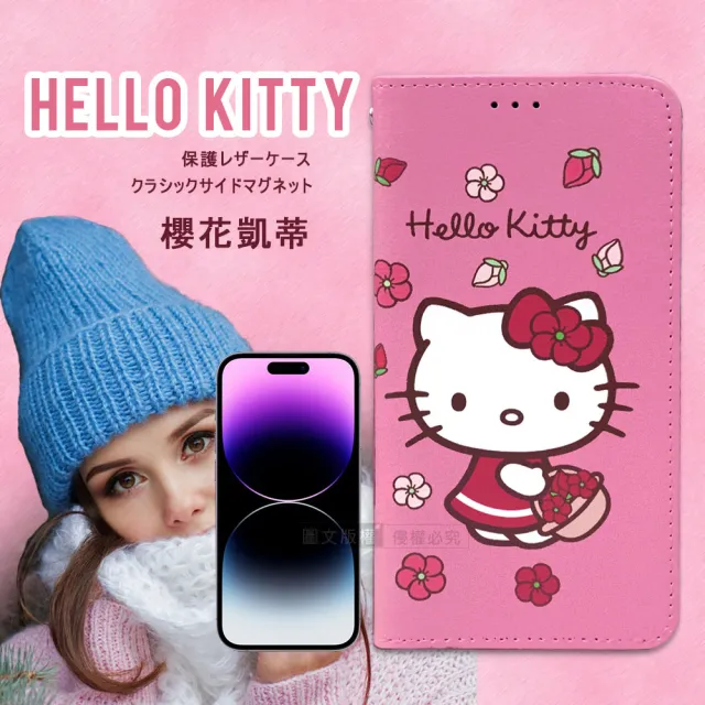 【SANRIO 三麗鷗】iPhone 14 Pro 6.1吋 Hello Kitty 櫻花吊繩款彩繪側掀皮套