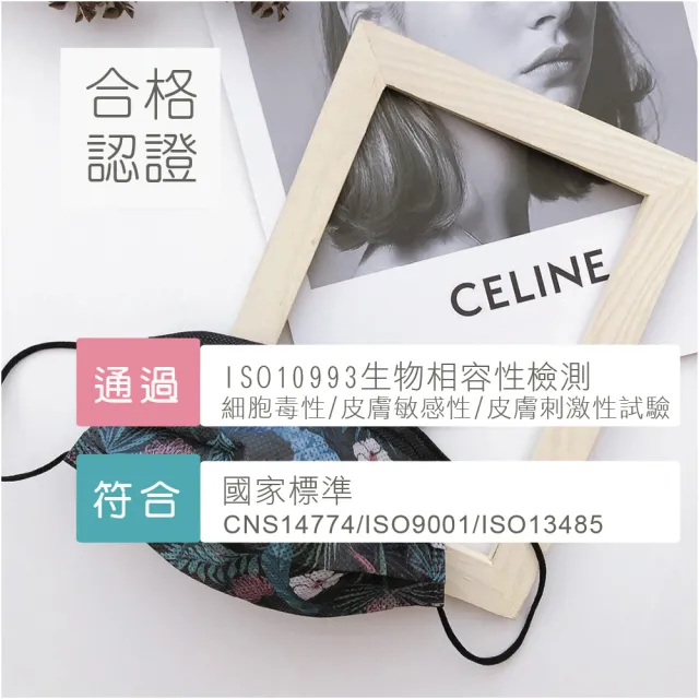 【Treasure Mask 無藏生醫】銀色雪花 / 成人醫療口罩5入裝×4入組(MD雙鋼印/設計口罩/彩色口罩)