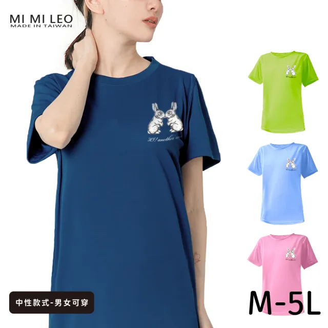 【台製良品】台灣製男女款 吸排短T-Shirt兔子_A006(多色任選)（其他規格）
