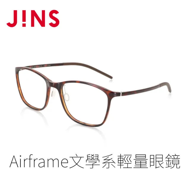 【JINS】JINS Airframe文學系輕量眼鏡(UUF-18A-089)