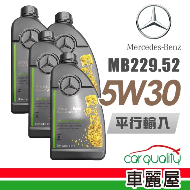 【Mercedes-Benz 賓士】節能型機油 原廠229.52 5W30 1L_四入組_機油保養套餐送18項保養檢查(車麗屋)