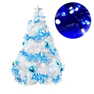 【摩達客】耶誕-3尺90cm特仕幸福型裝飾白色聖誕樹 藍銀系+50燈插電式藍白光*1(贈控制器/本島免運費)