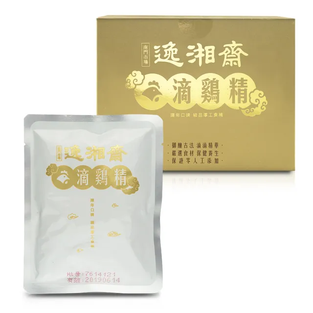 【南門市場逸湘齋】原味滴雞精 60ml*10包 1盒(每盒10包 30年食補名店.孕婦保養孕補)