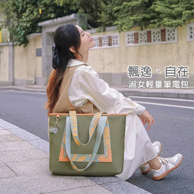 【BONum 博紐】雙11 吉普賽飄逸風格淑女筆電包(電腦包 托特包 牛津 大學生 書包)