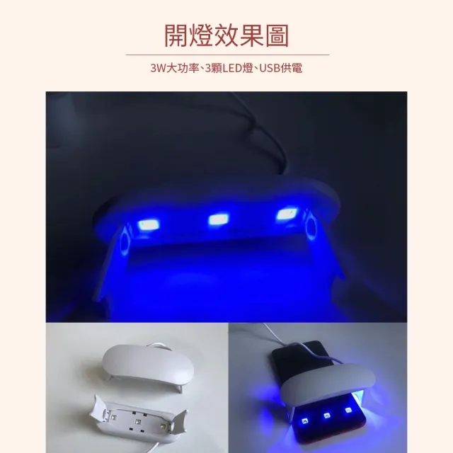 【美甲美眉】便攜型美甲固化UV燈(可折疊 速乾 光療 甲油膠 DIY 美甲儀)