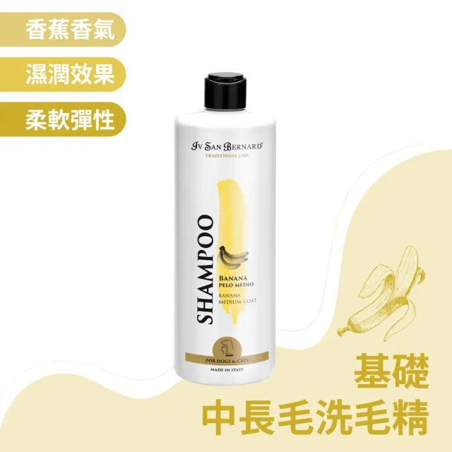 【艾詩貝 Iv San Bernard】寵物基礎洗毛精500ml(寵物專用沐浴乳)