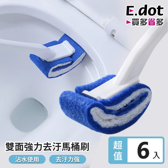【E.dot】6入組 免清潔劑雙面去污馬桶刷
