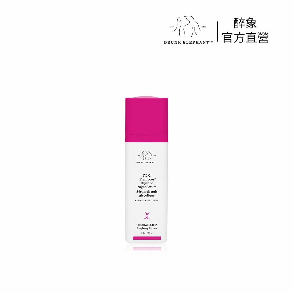 【DRUNK ELEPHANT 醉象】晚安多酸調理精華 30ml