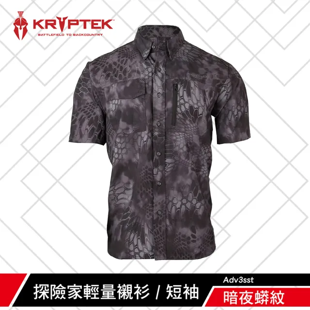 【KRYPTEK】鐵士軍規 探險家輕量襯衫 短袖(戶外/休閒/多功能/透氣/防潑水/快乾/輕量/抗髒/防曬)