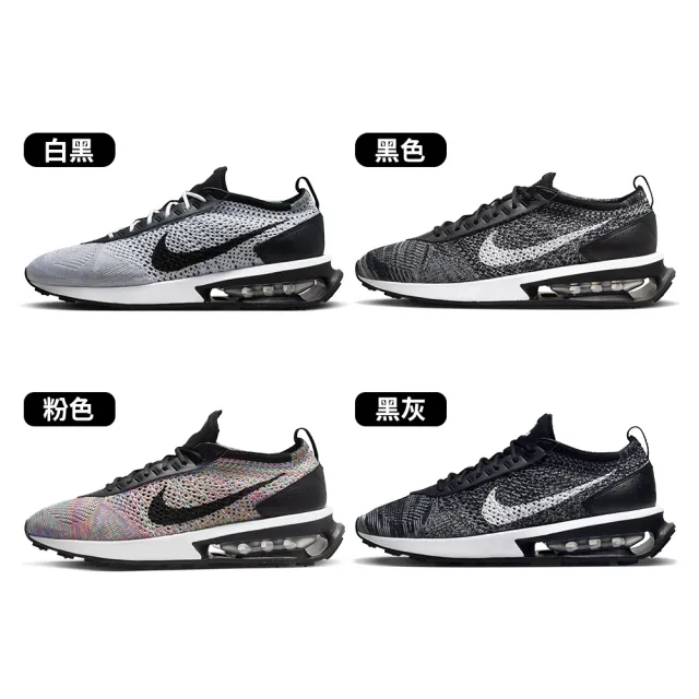 NIKE 耐吉】Air Max Flyknit Racer 男鞋女鞋慢跑鞋DJ6106001/DJ6106002