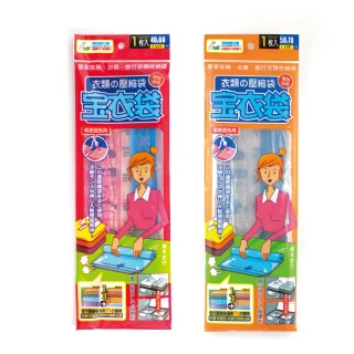 【百特兔寶】寶衣袋旅行用衣物壓縮袋M+L-６入組 約40x60+50x70(衣服收納/旅行收納/露營)