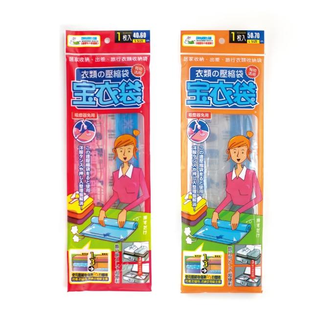 【百特兔寶】寶衣袋旅行用衣物壓縮袋M+L-６入組 約40x60+50x70(衣服收納/旅行收納/露營)
