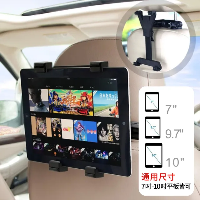 【後座追劇神器】車用 ipad平板架(後座枕支架)