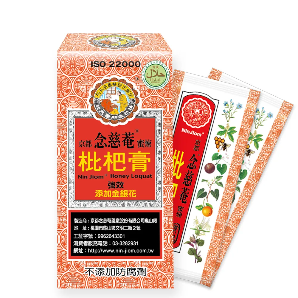 【京都念慈菴】蜜煉枇杷膏隨身包x3盒(15gx5包/盒)