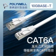 【POLYWELL】CAT6A 高速網路扁線 20M(適合ADSL/MOD/Giga網路交換器/無線路由器)