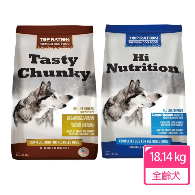 【TopRation 美式優選】全齡犬 狗飼料 狗糧18.14kg(能量補給配方/良好體態配方)