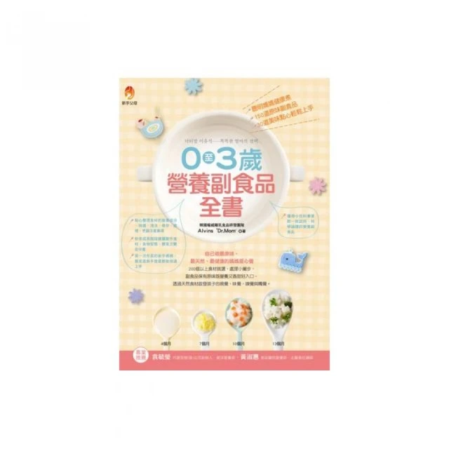 吃飯超輕鬆，一起BLW吧套書（共3本） 推薦