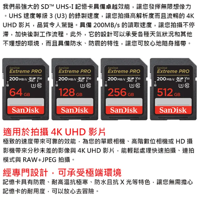 【SanDisk 晟碟】512GB 200MB/s Extreme Pro SDXC SD UHS-I V30 U3 記憶卡(平輸)