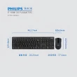 【Philips 飛利浦】2入-SPT6501 無線鍵盤滑鼠組