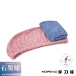 【MORINO】MIT 石墨烯超細纖維速乾包頭巾 乾髮帽 浴帽(2入組)