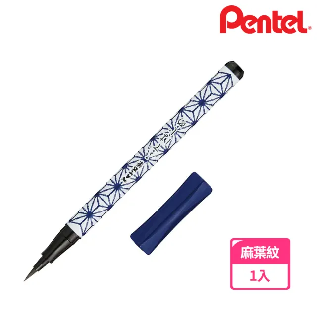 【Pentel 飛龍】毛筆初心者 速乾卡式毛筆