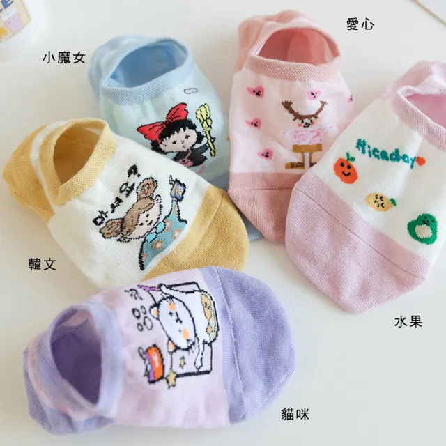 【Socks Form 襪子瘋】小魔女日系棉質隱形襪(5色)