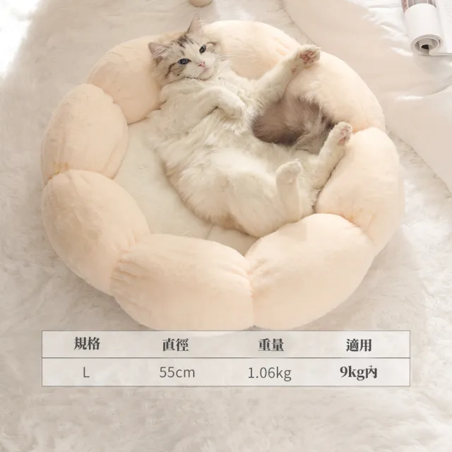 【ROYALLIN 蘿林嚴選】花朵小兔絨寵物窩(絨毛窩 貓窩 狗窩 寵物床 寵物窩 貓睡窩 貓睡床)