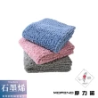 【MORINO】MIT石墨烯超細纖維毛巾 吸水毛巾 運動毛巾 石墨烯 台灣製造(單條/含運)