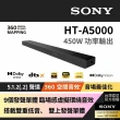 【SONY 索尼】HT-A5000 5.1.2 單件式揚聲器(向上發聲單體 模擬天空聲道)